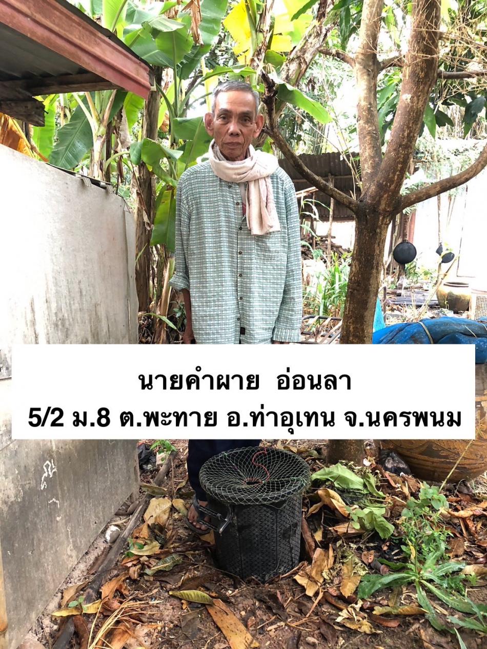 ภาพกิจกรรมโครงการถังขยะเปียกลดโลกร้อน