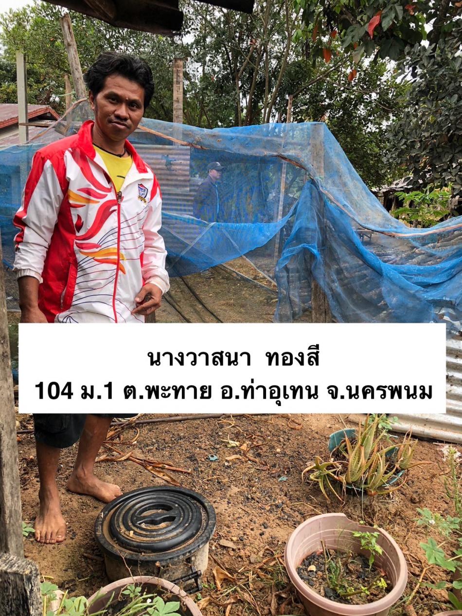 ภาพกิจกรรมโครงการถังขยะเปียกลดโลกร้อน